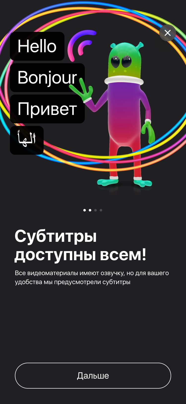 Мобильное приложение павильона России на Dubai Expo 2020. Вводная информация.